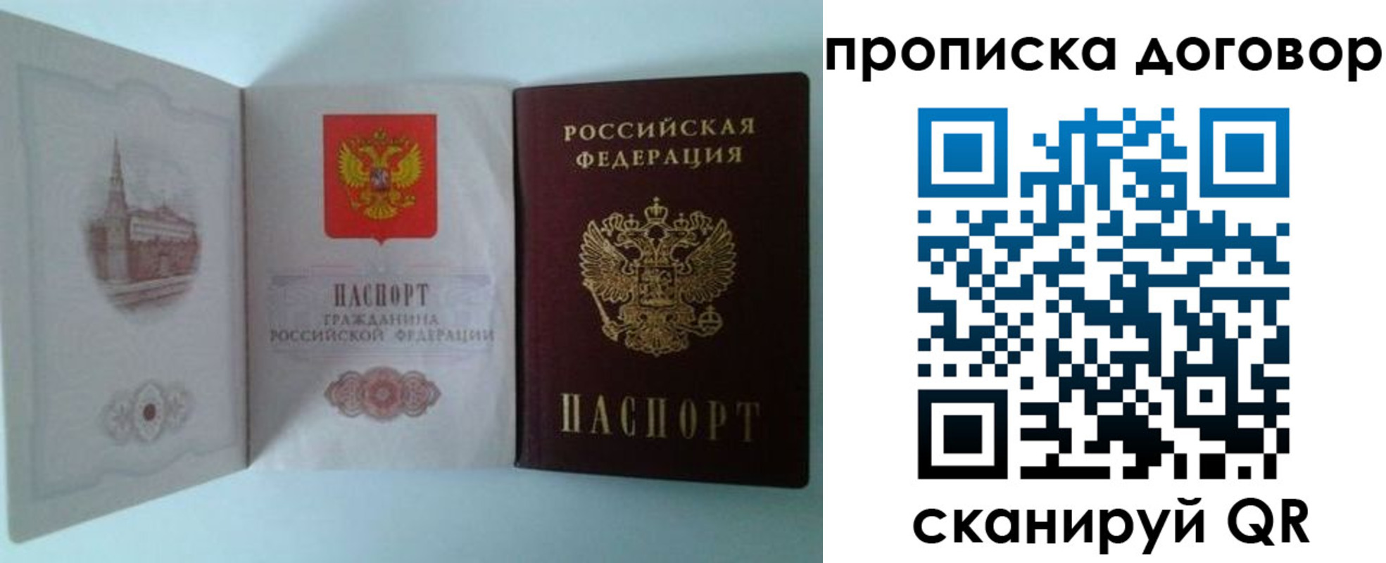 прописка от собственника в Елабуге
