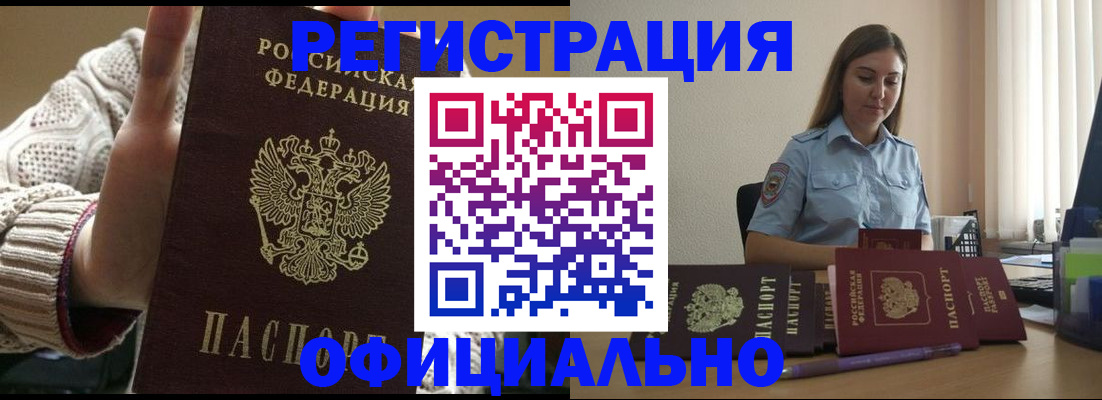 прописка для военкомата в Елабуге