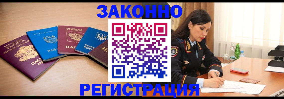 прописка штамп в Елабуге