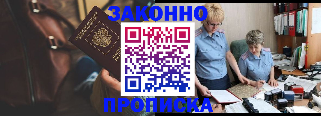 временная регистрация собственник в Елабуге