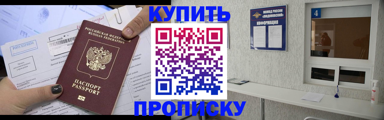 прописка в квартире в Елабуге