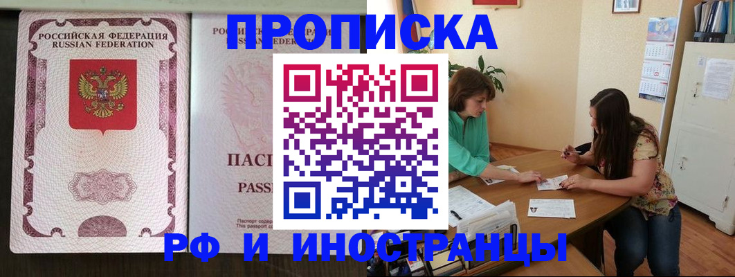 прописка штамп в Елабуге